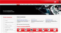 Desktop Screenshot of makita.ru