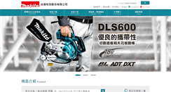 Desktop Screenshot of makita.com.tw