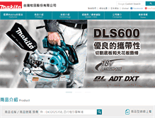 Tablet Screenshot of makita.com.tw