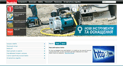 Desktop Screenshot of makita.ua